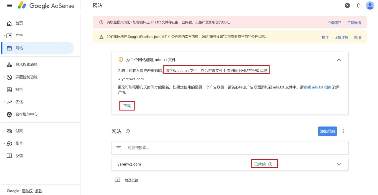 最新的Google AdSense(Google广告联盟)的申请指南 有问有答 第6张