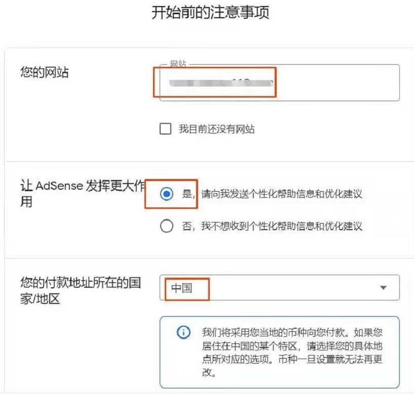 最新的Google AdSense(Google广告联盟)的申请指南