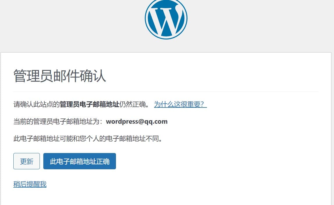 WordPress登录成功却不跳转到后台管理页而跳到首页是怎么回事？ WordPress 第1张