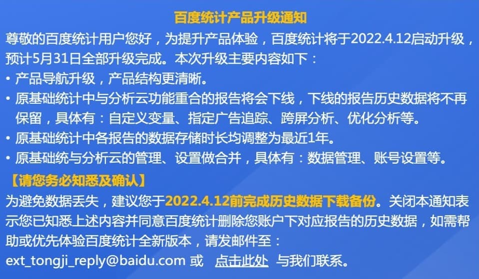 继CNZZ收费后百度统计升级了，那只好换谷歌统计(Google Analytics)了 Google 第1张