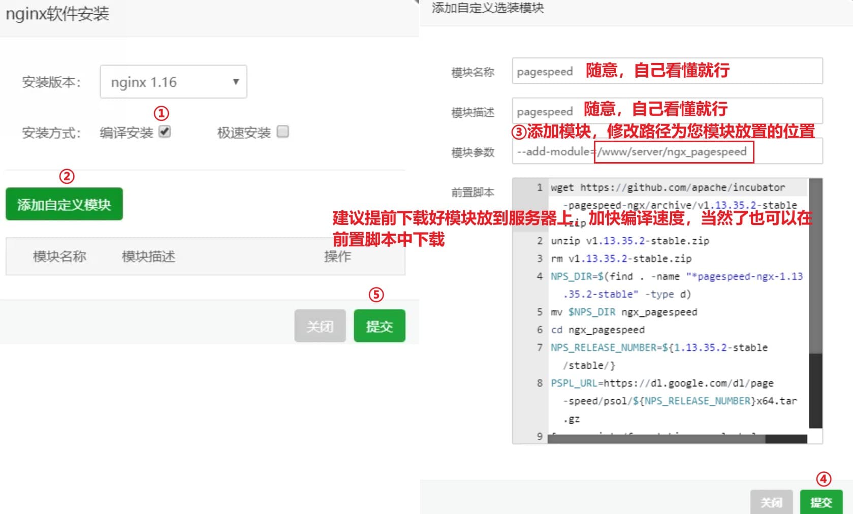 宝塔面板上已经安装了Nginx如何添加自定义的（echo-nginx-module/nginx-rtmp-module）模块？