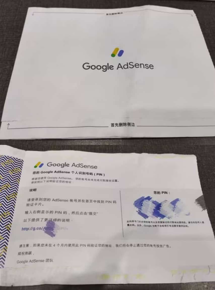 终于收到Google AdSense的PIN码地址验证的信封了。