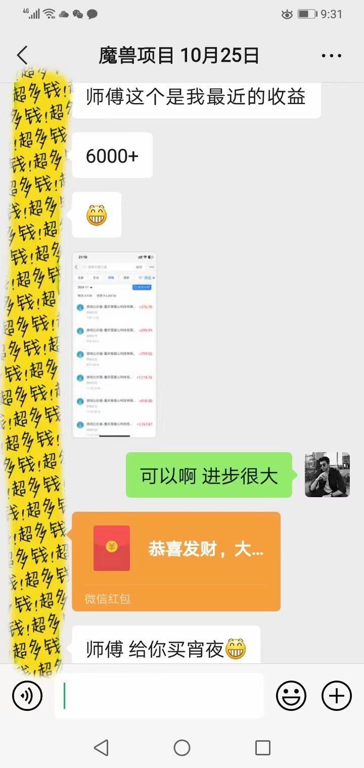 （13410期）游戏全自动无脑搬砖，每天收益1000+ 长期稳定的项目 中创网 第3张