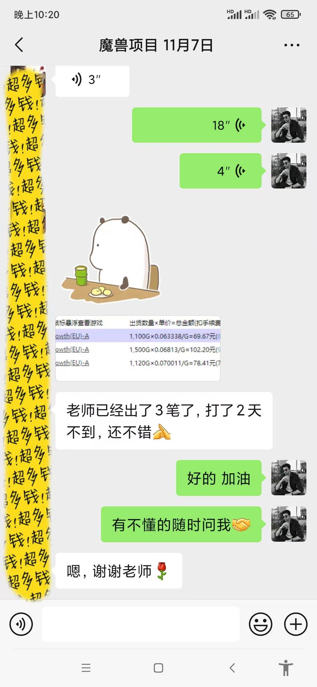 （13410期）游戏全自动无脑搬砖，每天收益1000+ 长期稳定的项目 中创网 第4张