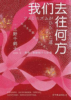 《我们去往何方》pdf电子书下载