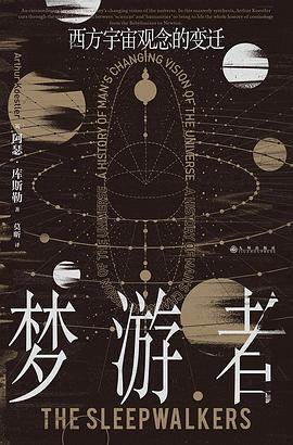 《梦游者》pdf电子书下载
