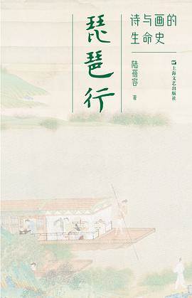 《琵琶行》pdf电子书下载