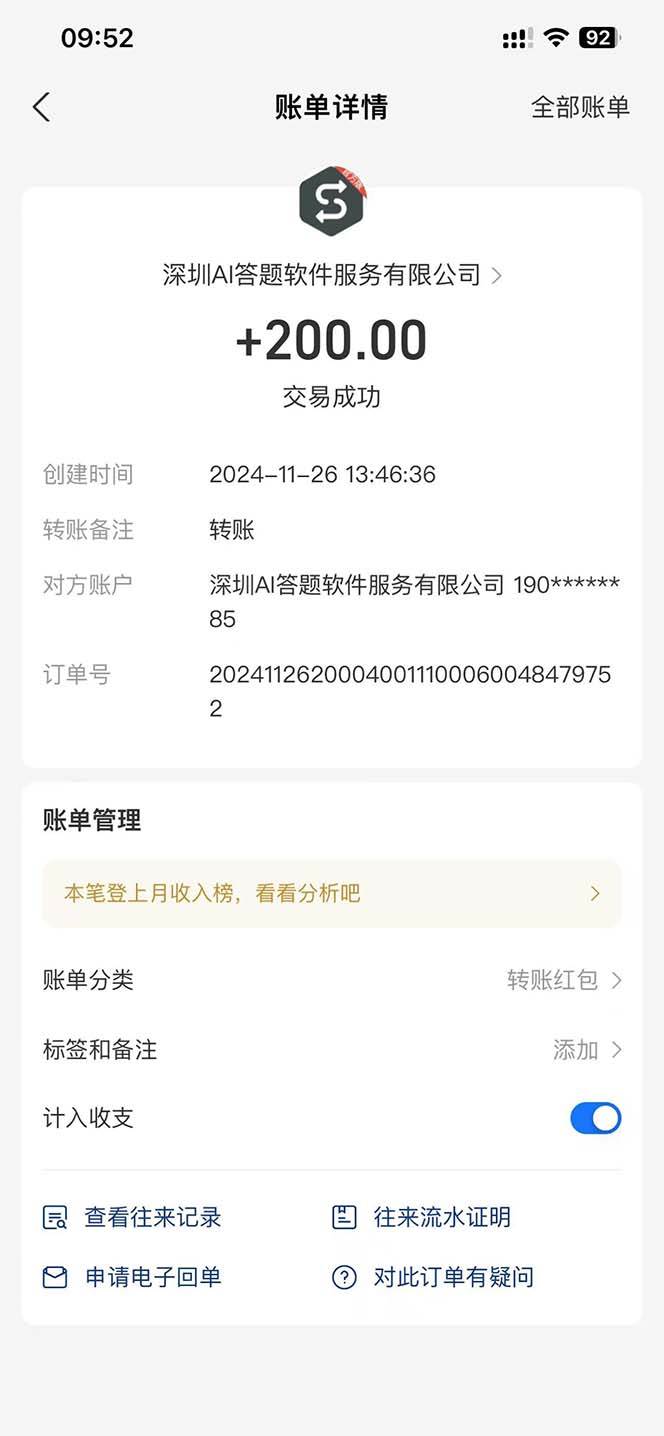 （13484期）Ai答题全自动运行 每天轻松搞几张 管道收益日入1000+