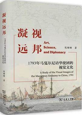 《凝视远邦》pdf电子书下载 pdf分享 第1张
