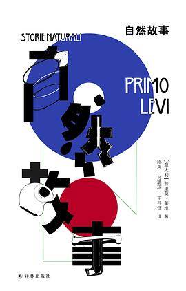 《自然故事》pdf电子书下载 pdf分享 第1张