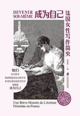 《成为自己》pdf电子书下载 pdf分享 第1张
