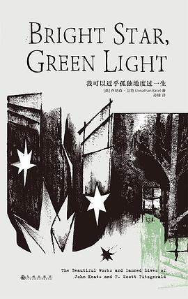 《我可以近乎孤独地度过一生》pdf电子书下载 pdf分享 第1张