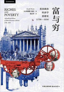 《富与穷》pdf电子书下载