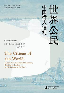 《世界公民》pdf电子书下载