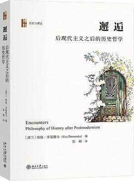 《邂逅》pdf电子书下载
