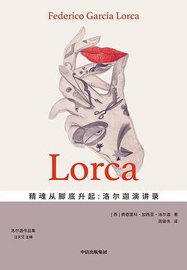 《精魂从脚底升起》pdf电子书下载 pdf分享 第1张
