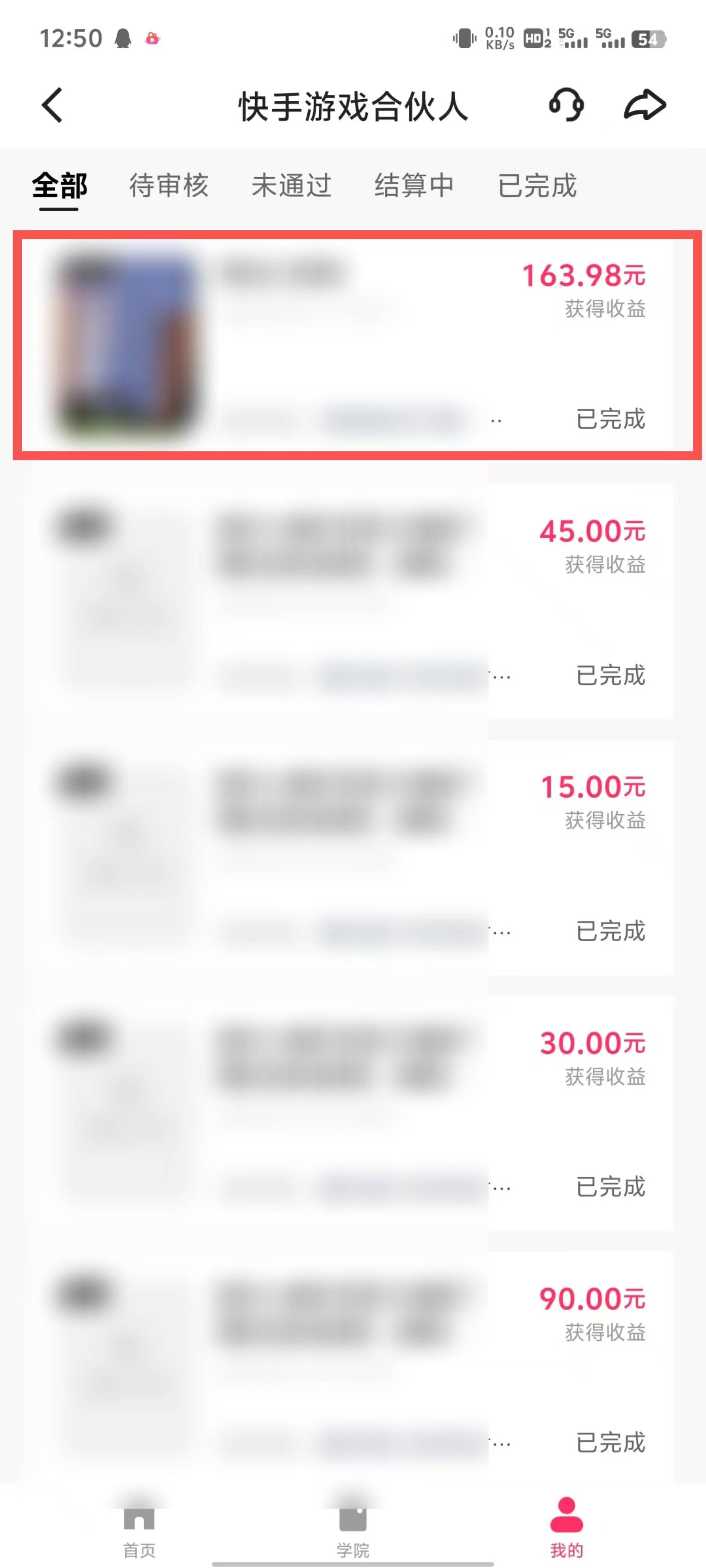 （13638期）游戏合伙人看广告3.0 单机50 日入500+无需成本