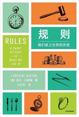 《规则》pdf电子书下载 pdf分享 第1张