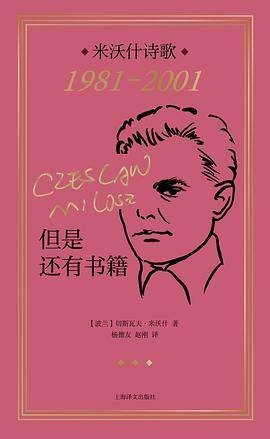 《但是还有书籍》pdf电子书下载 pdf分享 第1张