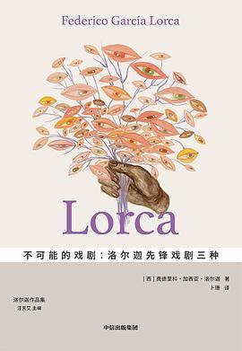 《不可能的戏剧》pdf电子书下载 pdf分享 第1张