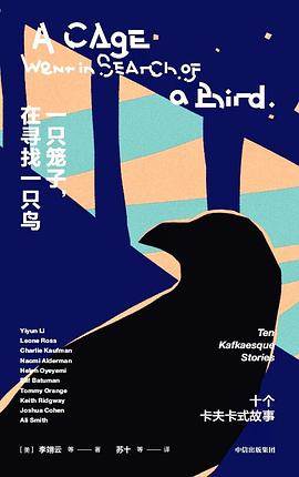 《一只笼子，在寻找一只鸟》pdf电子书下载 pdf分享 第1张
