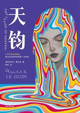 《天钧》pdf电子书下载 pdf分享 第1张