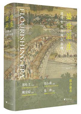 《盛世滋生》pdf电子书下载 pdf分享 第1张