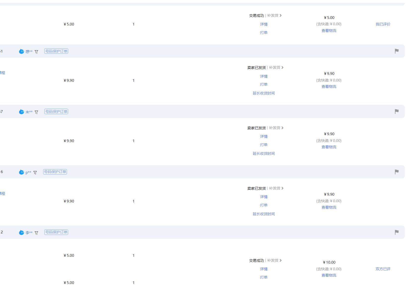 （13687期）【淘宝虚拟项目】2025牛逼新打法：爆款矩阵+店矩阵，月狂赚5万 中创网 第3张