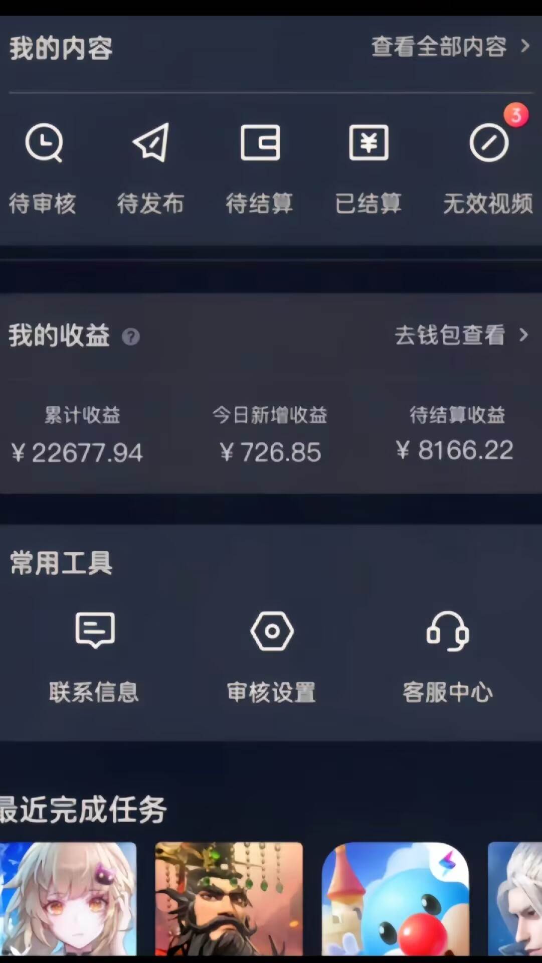 （13729期）抖音蓝海玩法，一单50，小白手机无脑操作，日入3000+ 中创网 第1张