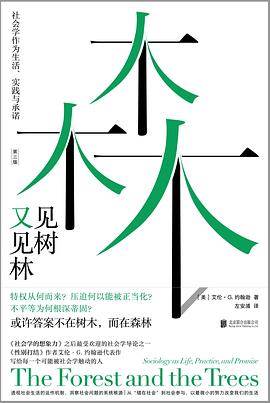 《见树又见林》pdf电子书下载 pdf分享 第1张