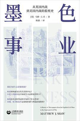 《墨色事业》pdf电子书下载 pdf分享 第1张