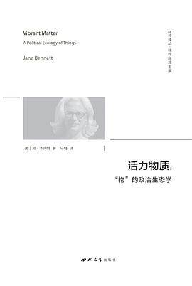 《活力物质》pdf电子书下载 pdf分享 第1张