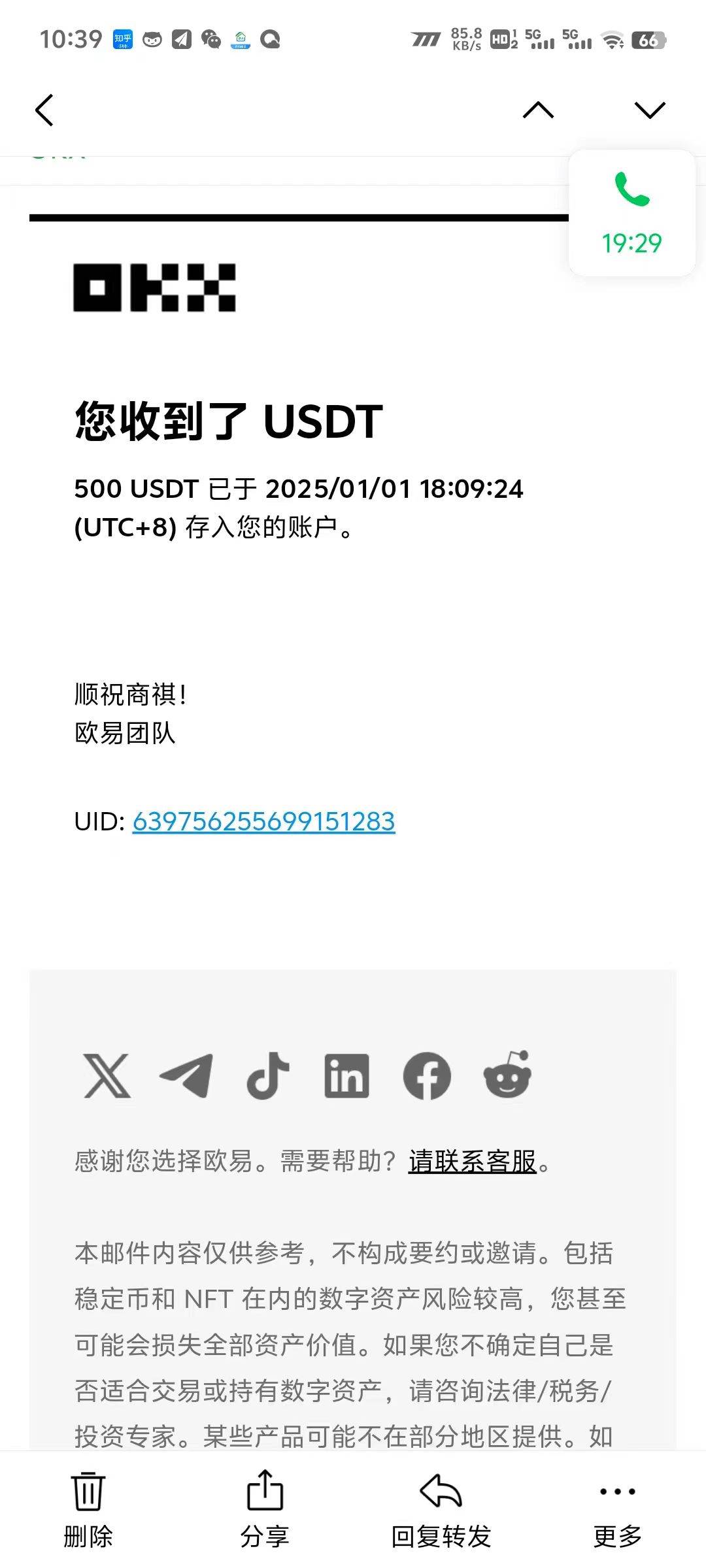 （13904期）电脑撸美金项目，单机每天收益500+，推广轻松日入1000+ 中创网 第2张