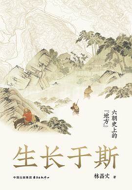 《生长于斯》pdf电子书下载