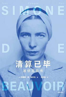 《清算已毕》pdf电子书下载