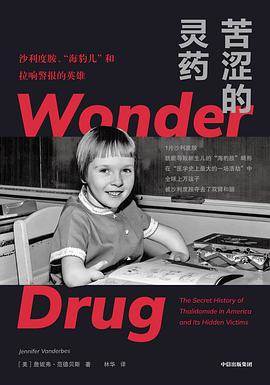 《苦涩的灵药》pdf电子书下载
