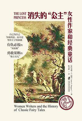 《消失的“公主”》pdf电子书下载 pdf分享 第1张