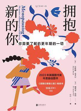 《拥抱新的你》pdf电子书下载 pdf分享 第1张