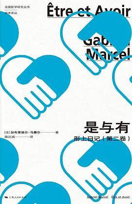 《是与有》pdf电子书下载 pdf分享 第1张