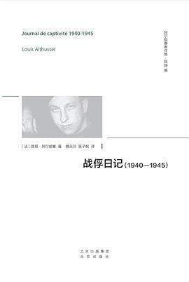 《战俘日记》pdf电子书下载 pdf分享 第1张