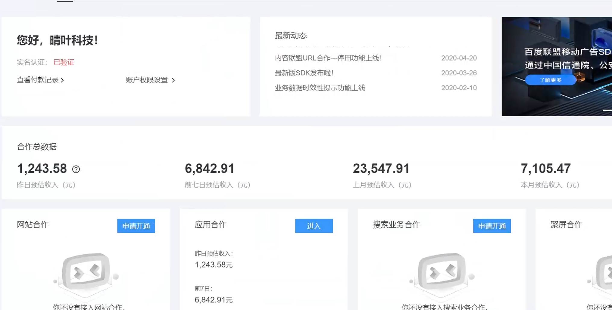 （14184期）AD广告全自动挂机 单日收益500+ 可矩阵式放大 设备越多收益越大 小白轻... 中创网 第2张