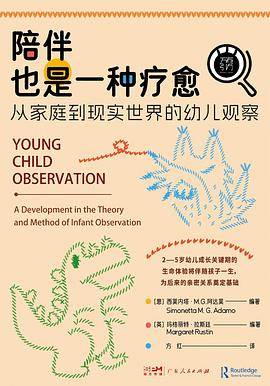 《陪伴也是一种疗愈》pdf电子书下载 pdf分享 第1张