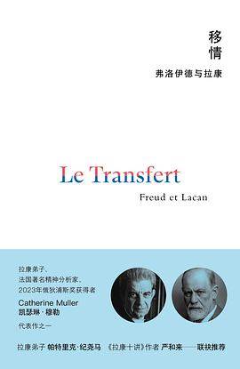 《移情》pdf电子书下载 pdf分享 第1张
