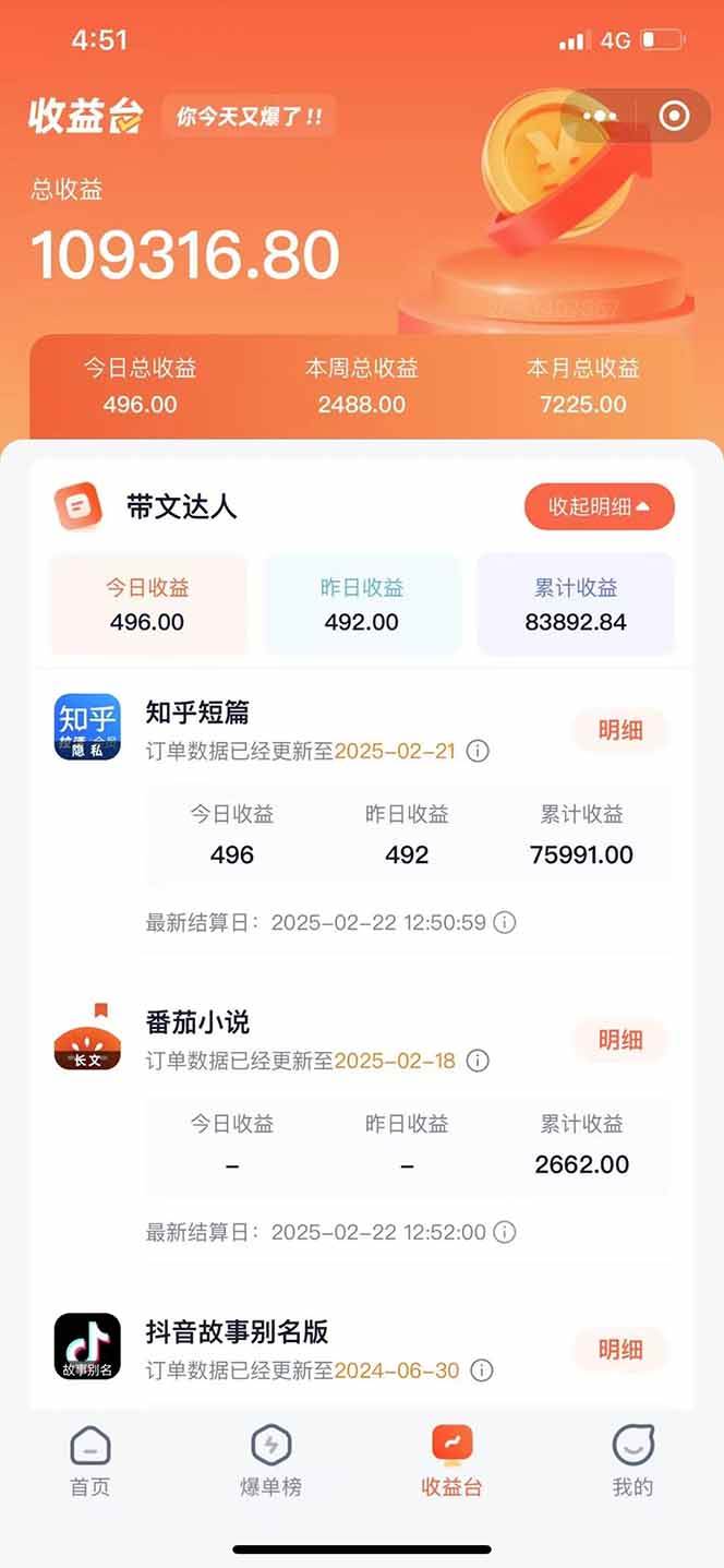 （14337期）利用工具一键制作营销号推文，小白轻松上手 日入600+ 简单无脑 中创网 第3张
