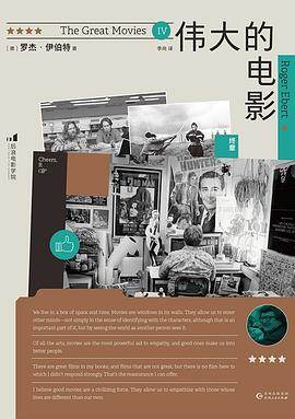 《伟大的电影：终章》pdf电子书下载 pdf分享 第1张