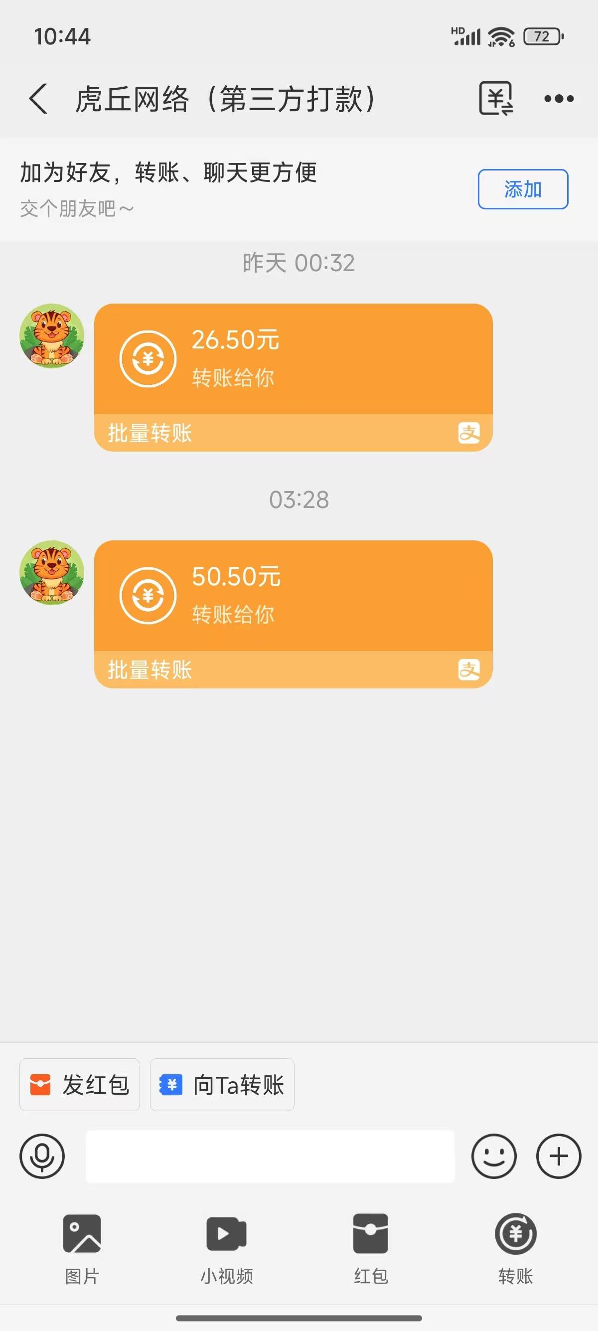 （14360期）一部手机即可开始,验证码录入，几秒钟一单，，随时随地可做，每天500+ 中创网 第2张