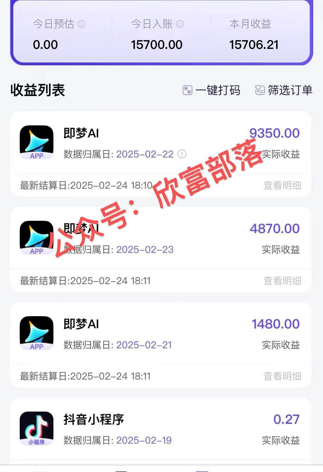 （14371期）日入9000+！Deepseek+即梦拉新，新手躺赚攻略来啦！ 中创网 第1张