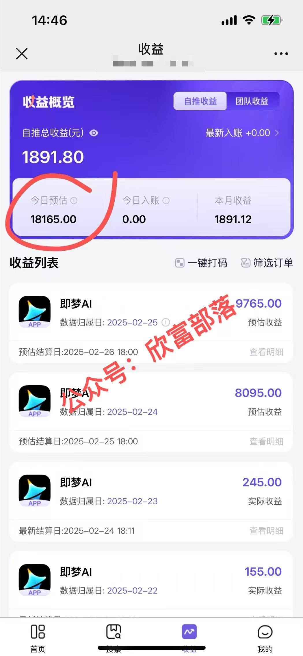 （14371期）日入9000+！Deepseek+即梦拉新，新手躺赚攻略来啦！ 中创网 第2张