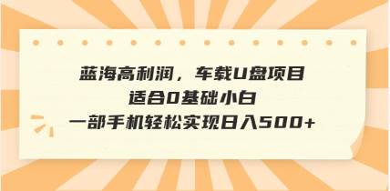 （14403期）抖音音乐号全新玩法，一单利润可高达600%，轻轻松松日入500+，简单易上... 中创网 第1张