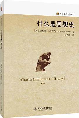 《什么是思想史》pdf电子书下载 pdf分享 第1张